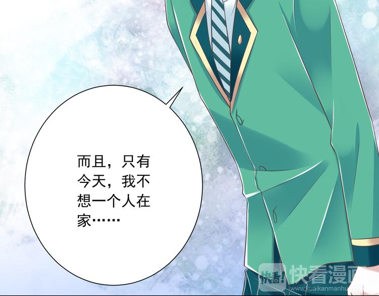 第46话 同年同月同日生！(1/3)-第47话