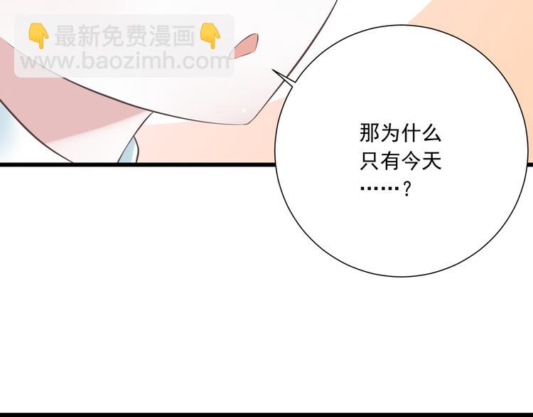 第46话 同年同月同日生！(1/3)-第47话