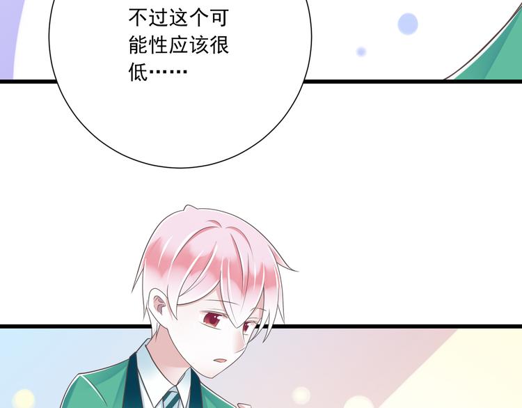 第46话 同年同月同日生！(1/3)-第47话