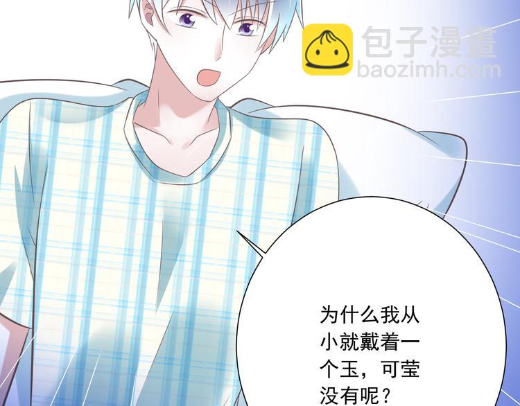 第48话 真的哥哥(1/2)-第49话