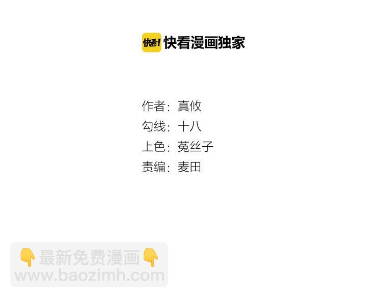 第48话 真的哥哥(1/2)-第49话