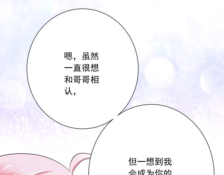 第52话 大结局：幸福的模样(1/3)-第53话