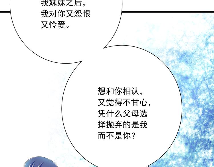 第52话 大结局：幸福的模样(1/3)-第53话