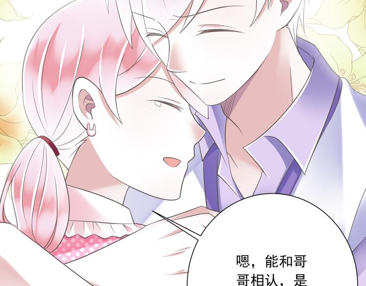 第52话 大结局：幸福的模样(1/3)-第53话