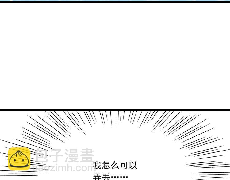 第6话  天使？恶魔？(1/3)-第7话