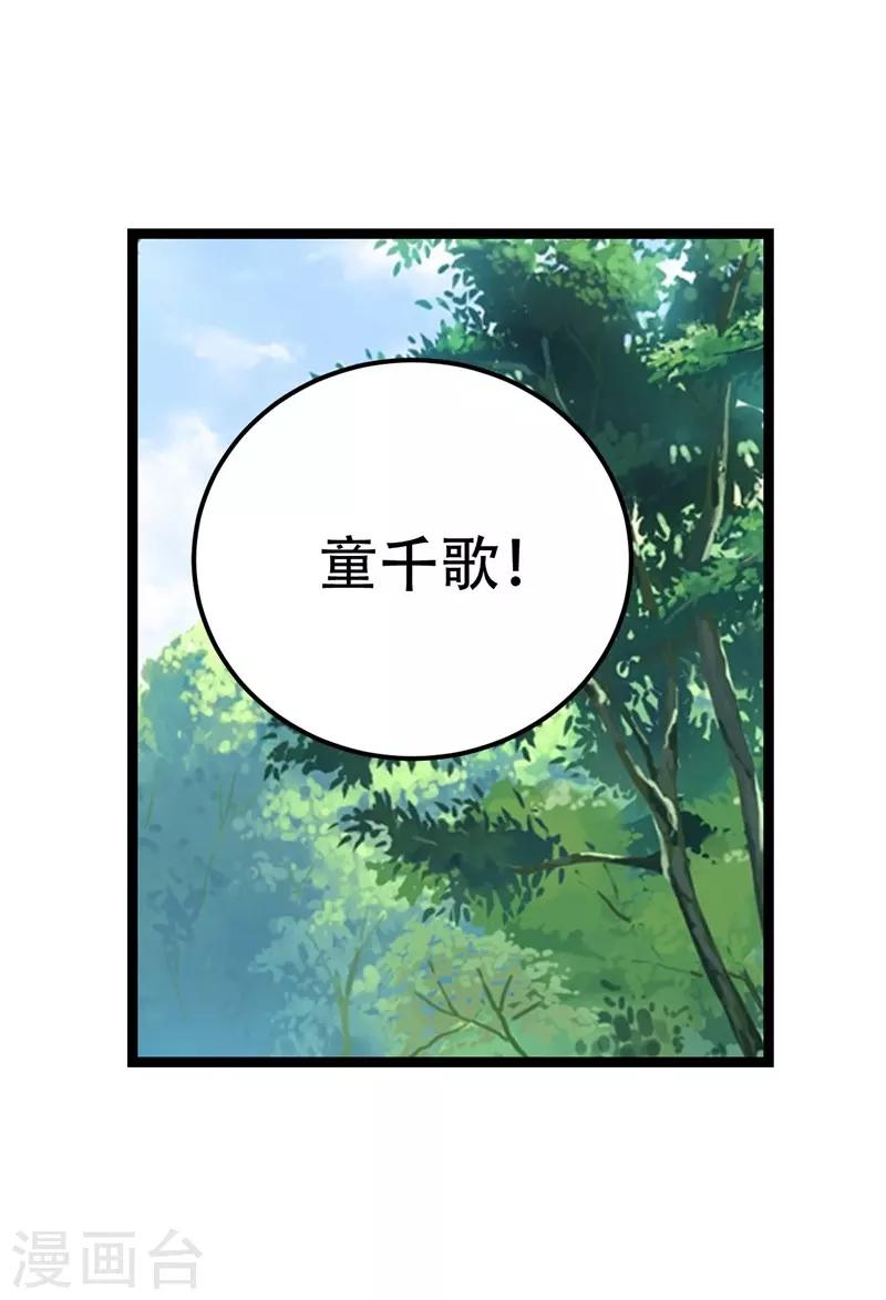第45话-第45话