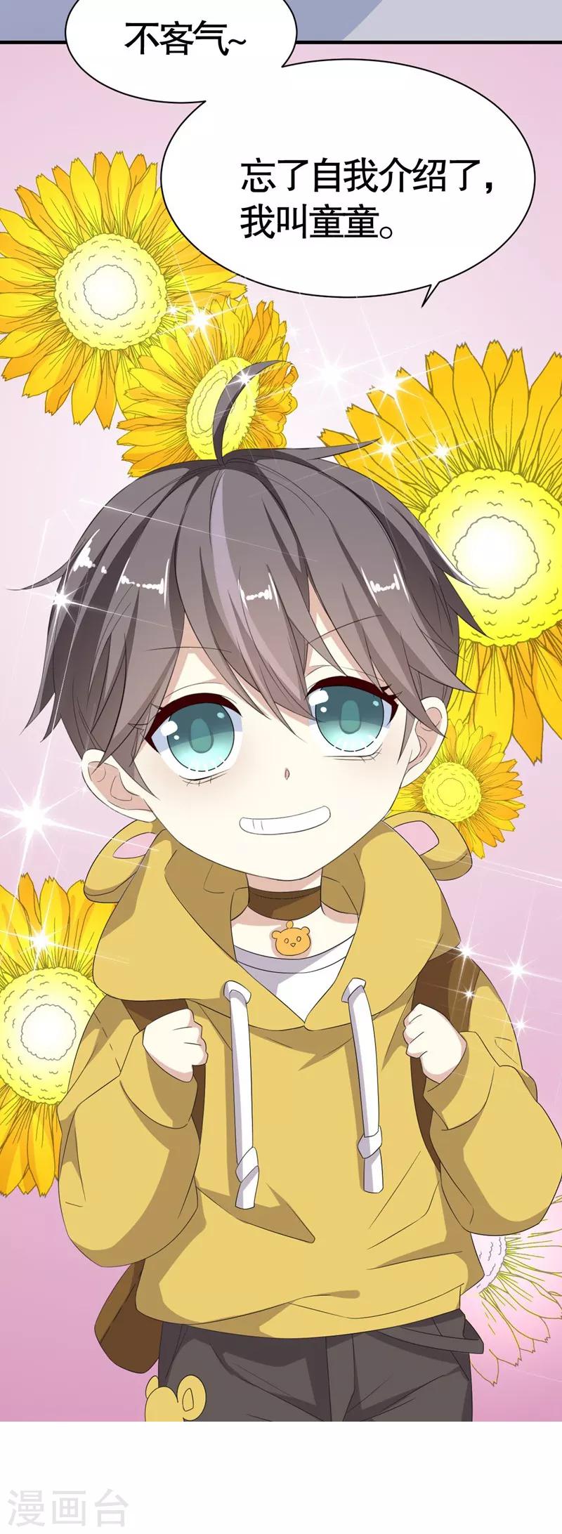 第9话(1/2)-第9话