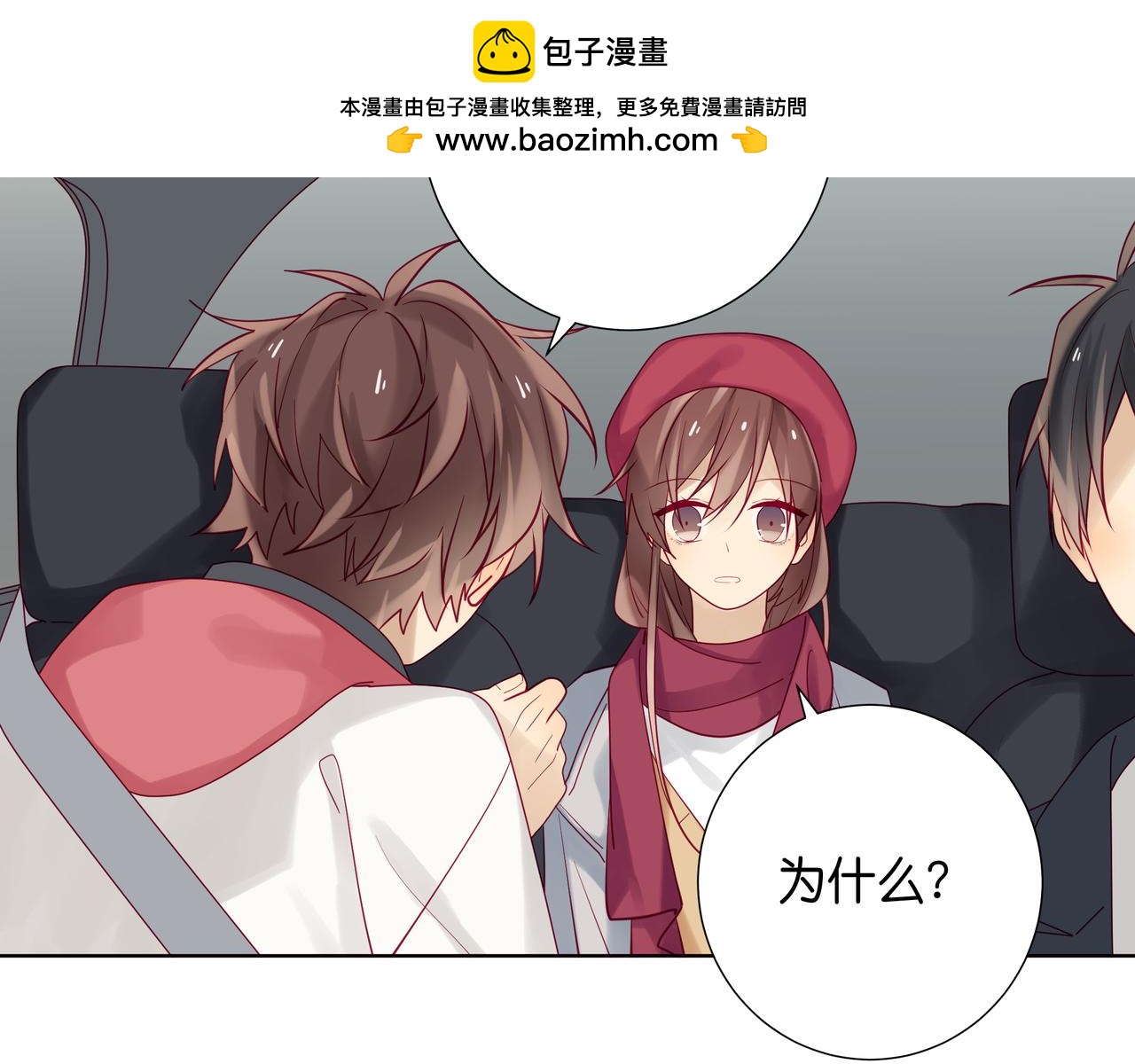 第106话 被讨厌了-第105话