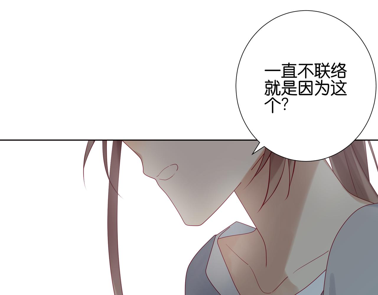 第110话 留下来陪我-第109话