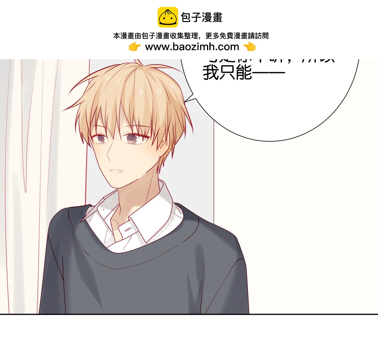 第110话 留下来陪我-第109话