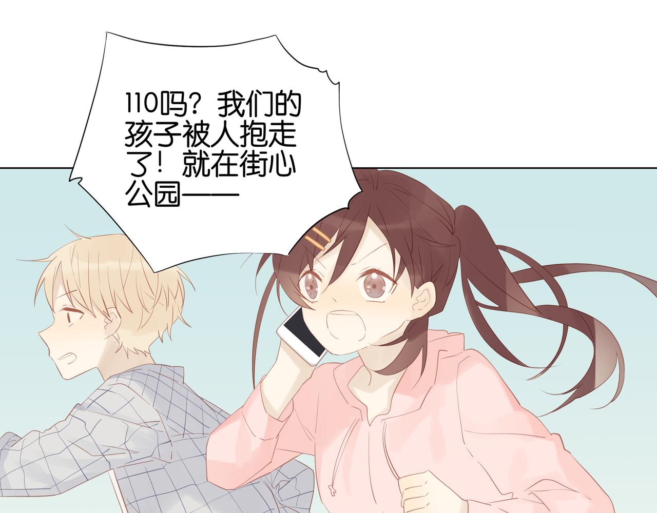 第20话 救婴(1/2)-第19话