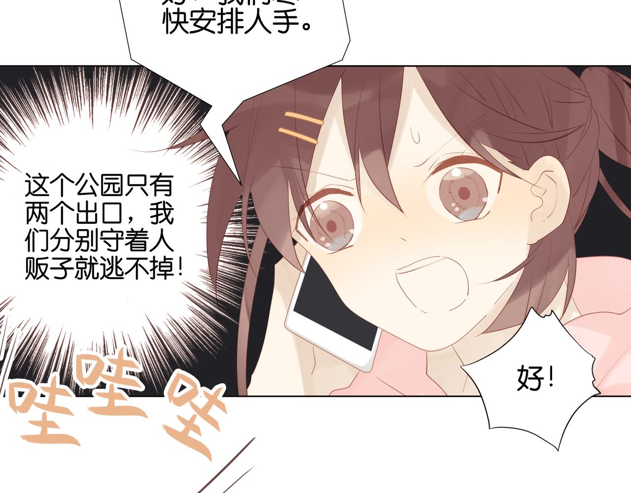 第20话 救婴(1/2)-第19话