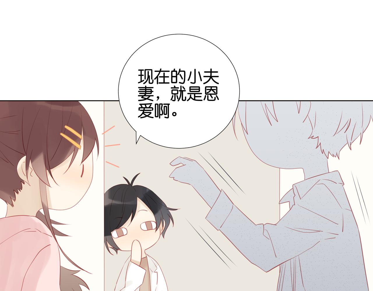 第20话 救婴(1/2)-第19话