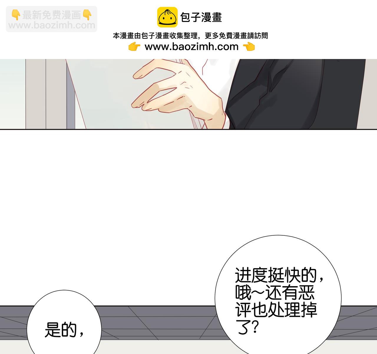 純愛作者與男特助 - 第24話 作者的痛 - 1