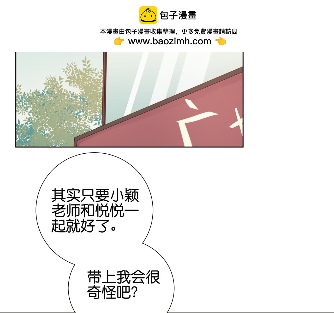 第30话 庆祝福利-第29话