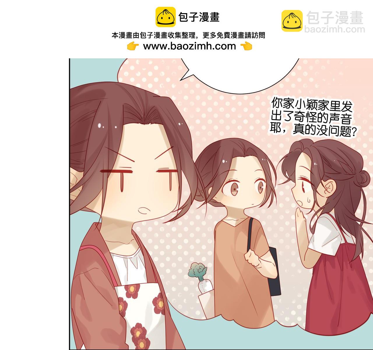 純愛作者與男特助 - 第44話 母親的私心 - 1