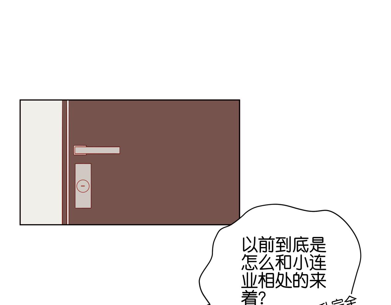 第46话 打个商量-第45话