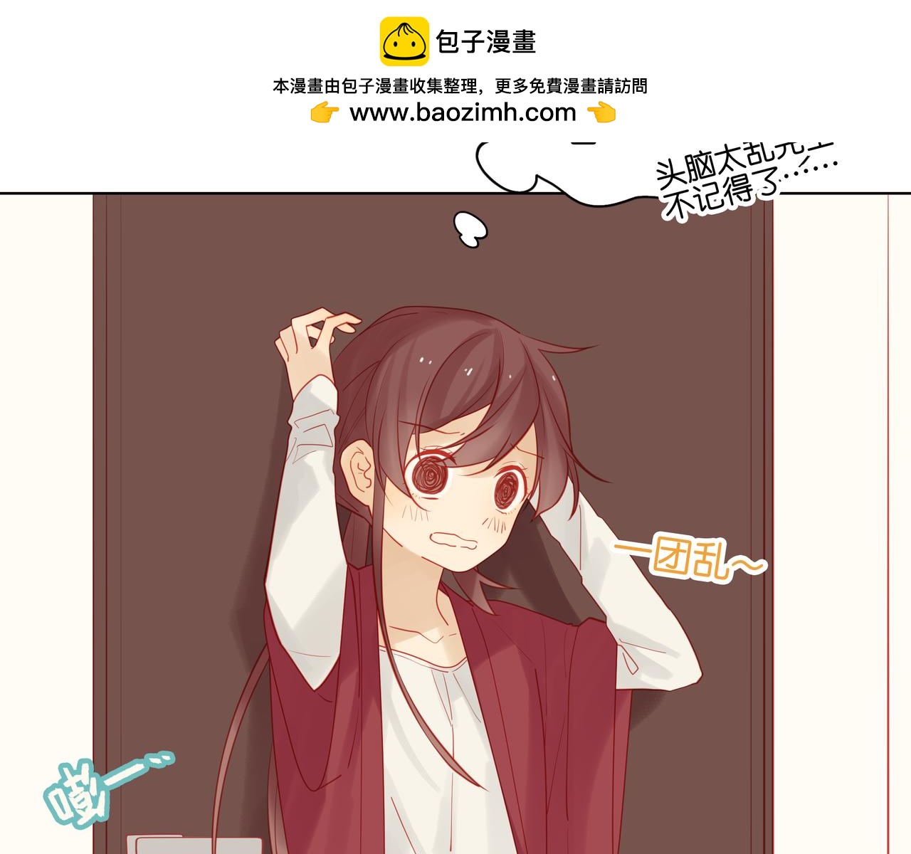 第46话 打个商量-第45话