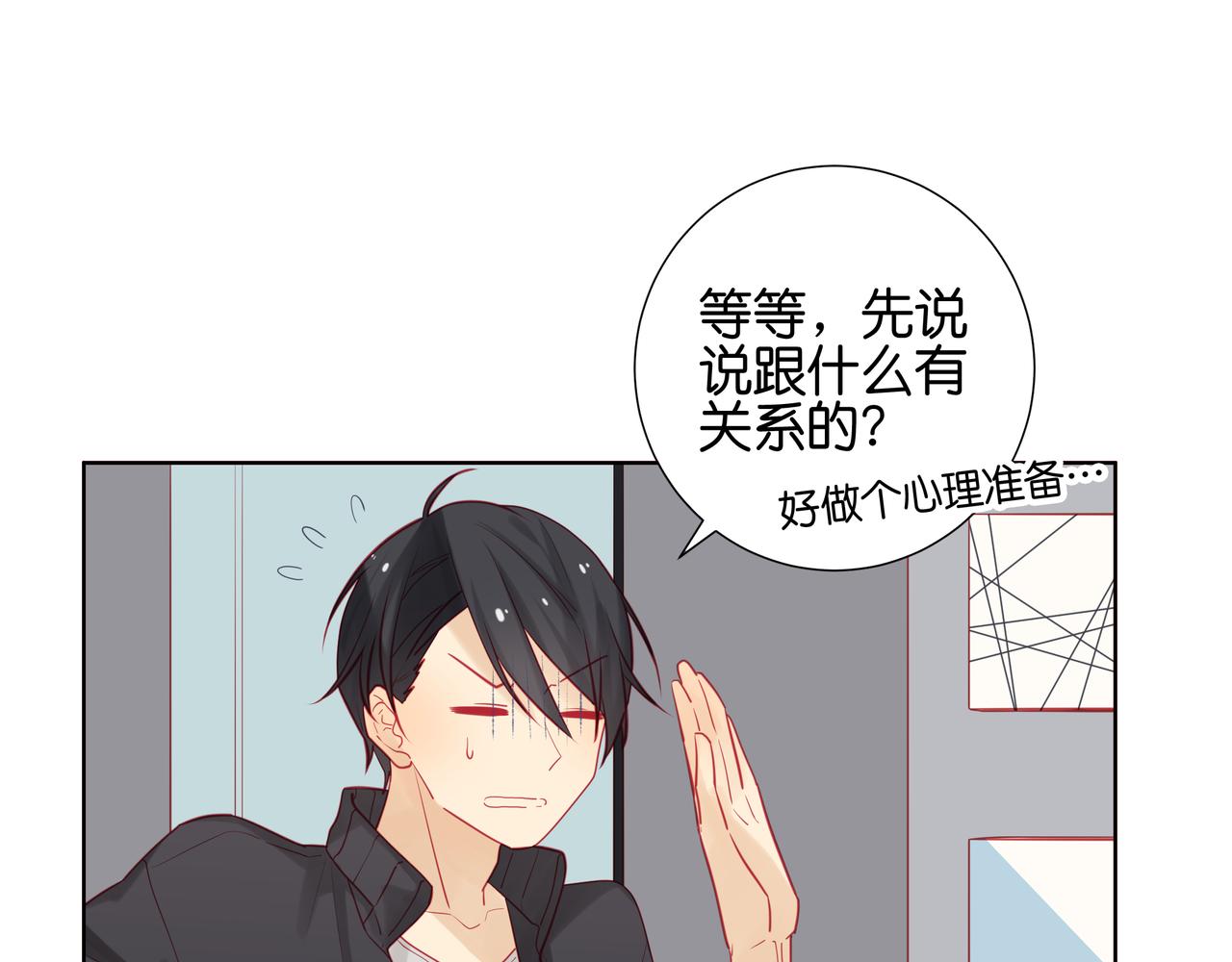 第50话 没有自信&hellip;&hellip;-第49话