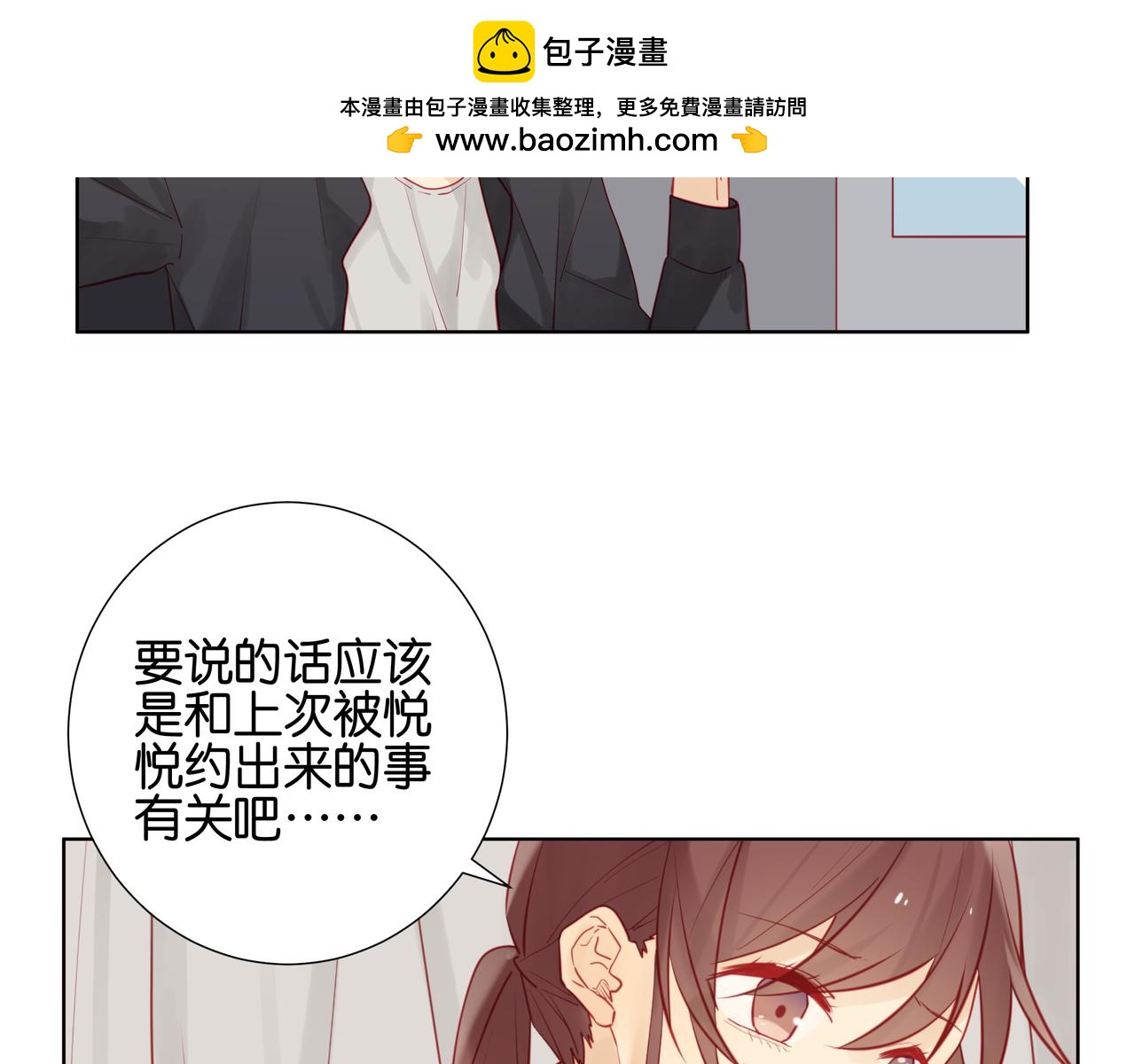 第50话 没有自信&hellip;&hellip;-第49话