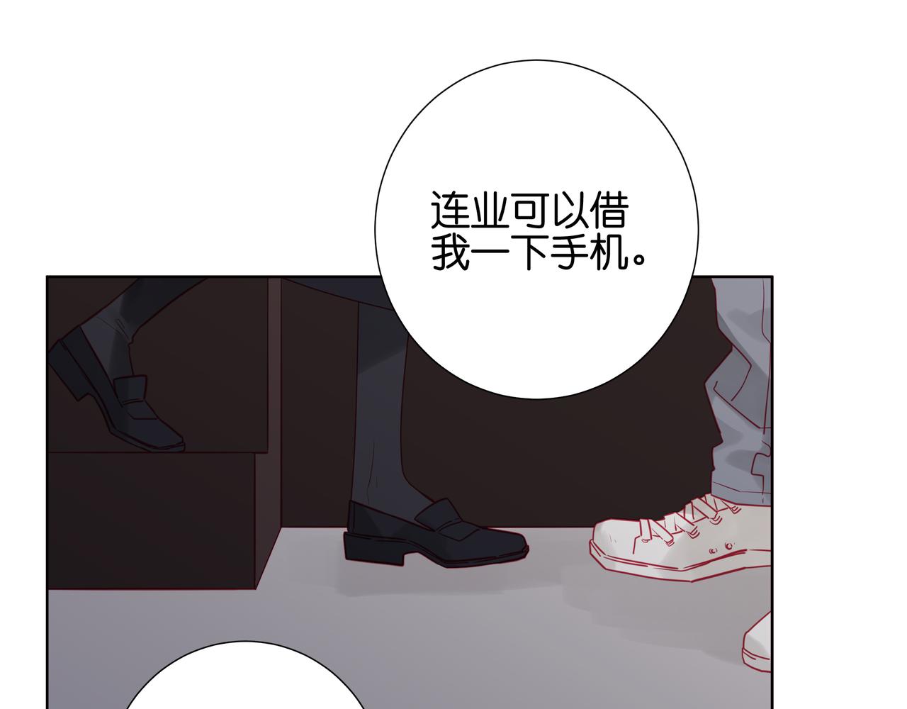 純愛作者與男特助 - 第56話 不可能的 - 1