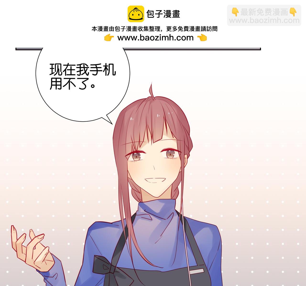 純愛作者與男特助 - 第56話 不可能的 - 1