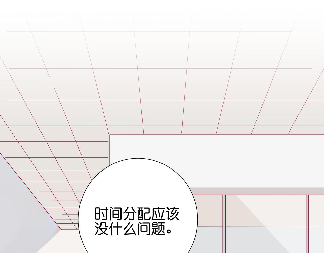 純愛作者與男特助 - 第64話 小穎的請求 - 1