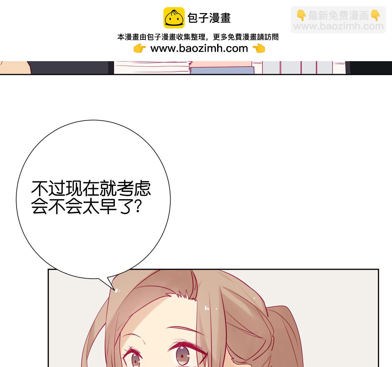 純愛作者與男特助 - 第64話 小穎的請求 - 1