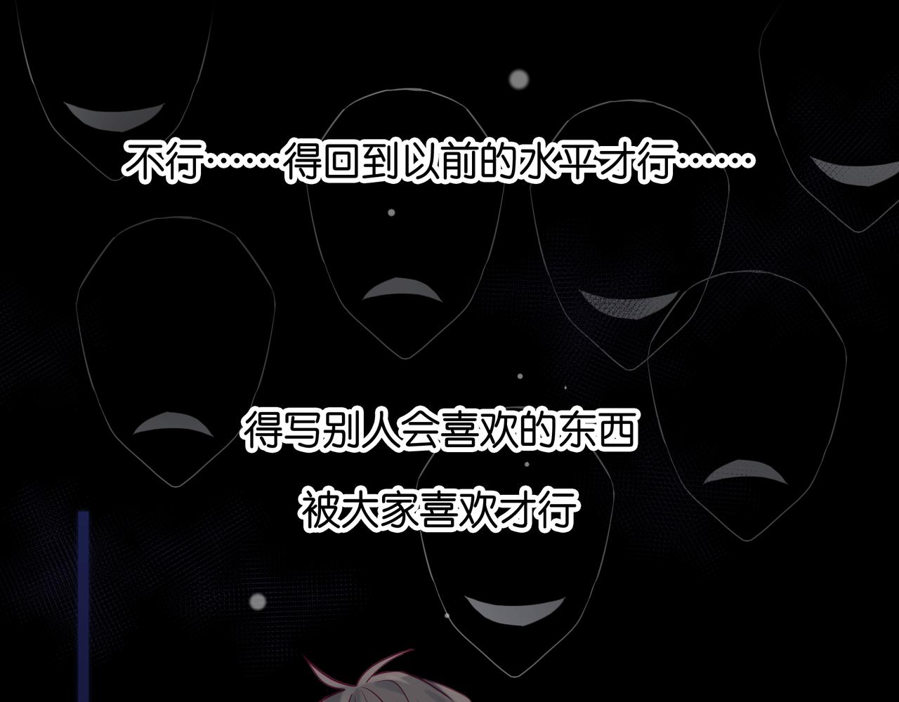 純愛作者與男特助 - 第76話 這一切與我無關 - 1