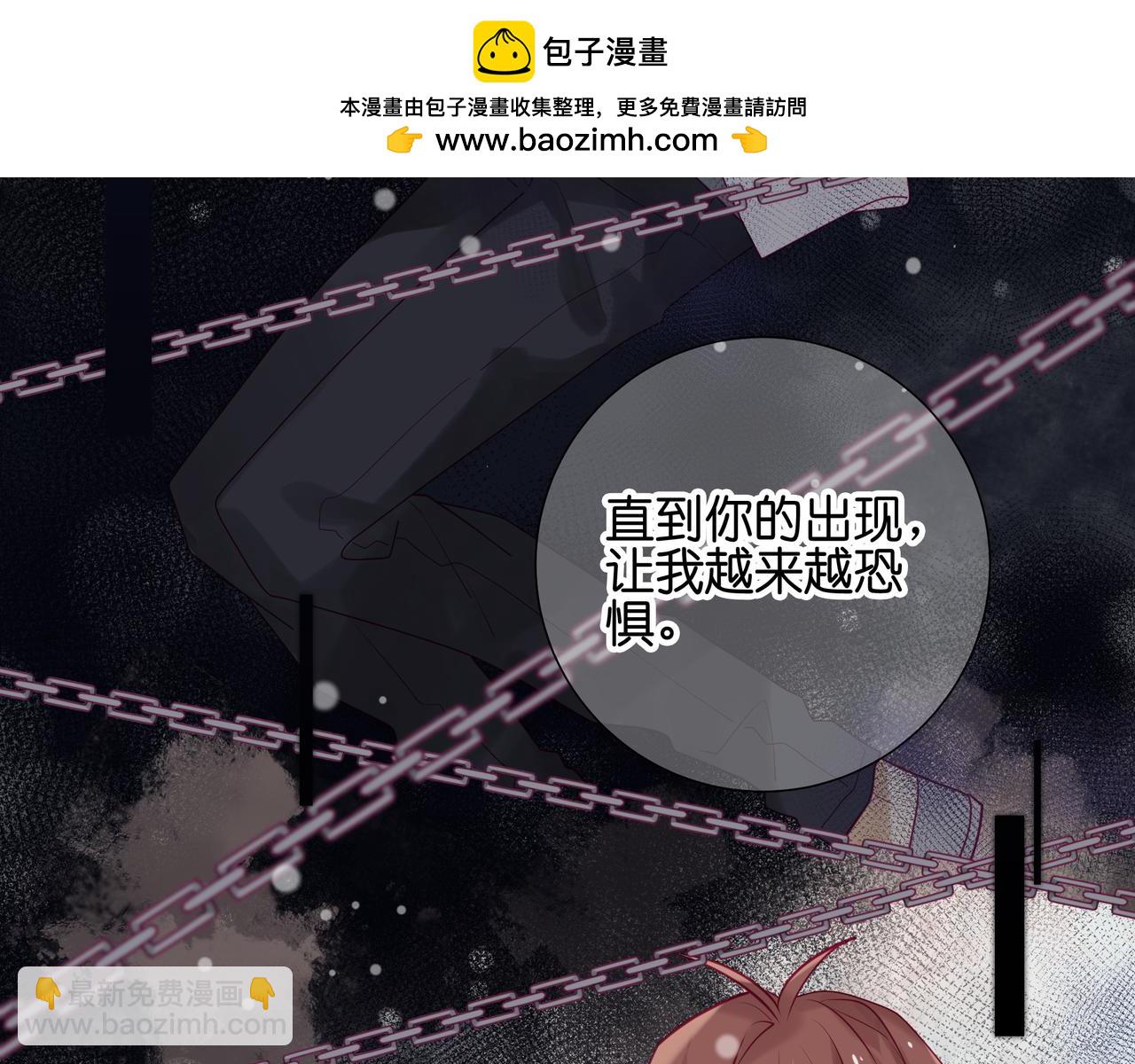純愛作者與男特助 - 第76話 這一切與我無關 - 1