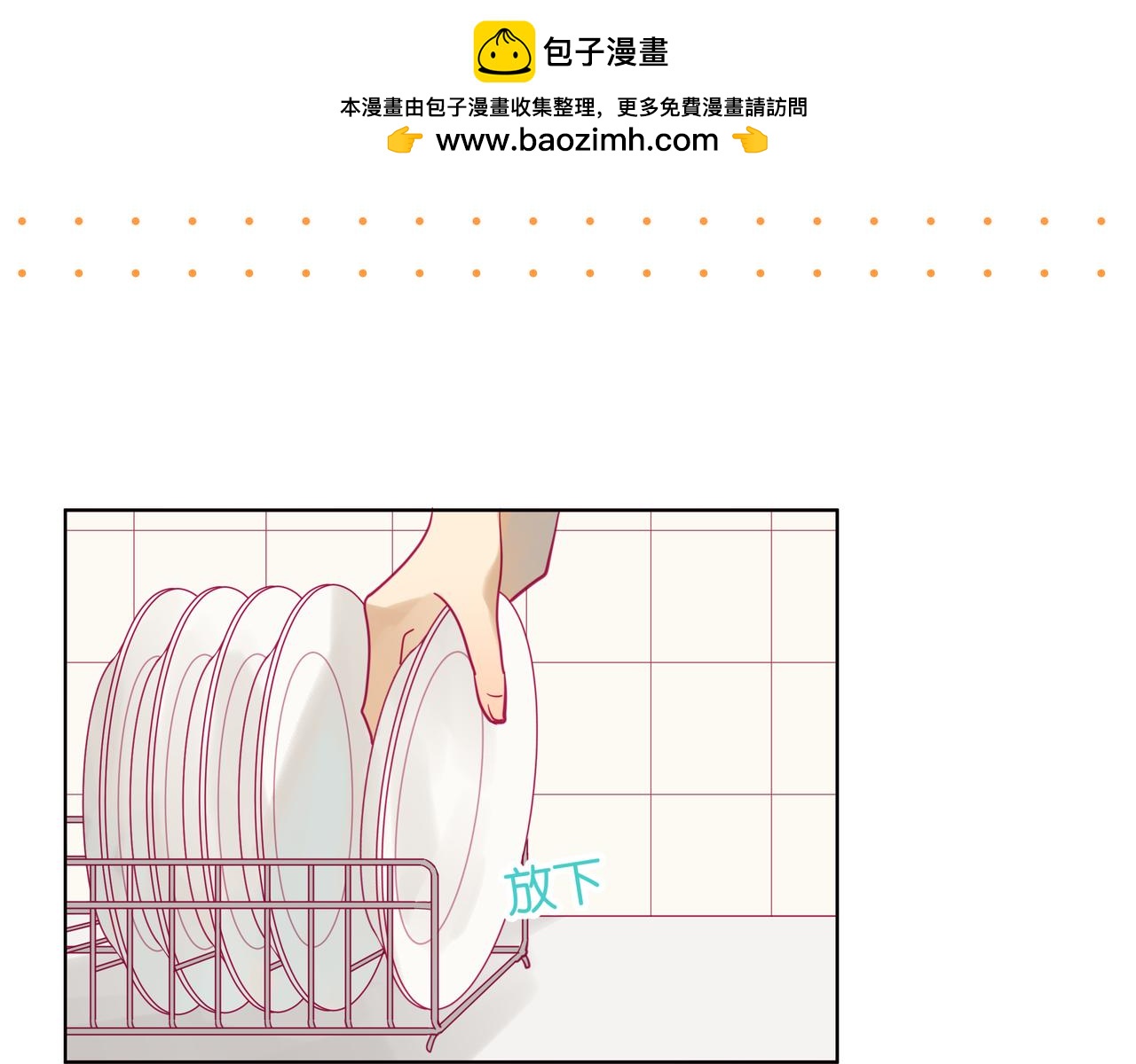 第86话 留下来吧-第85话