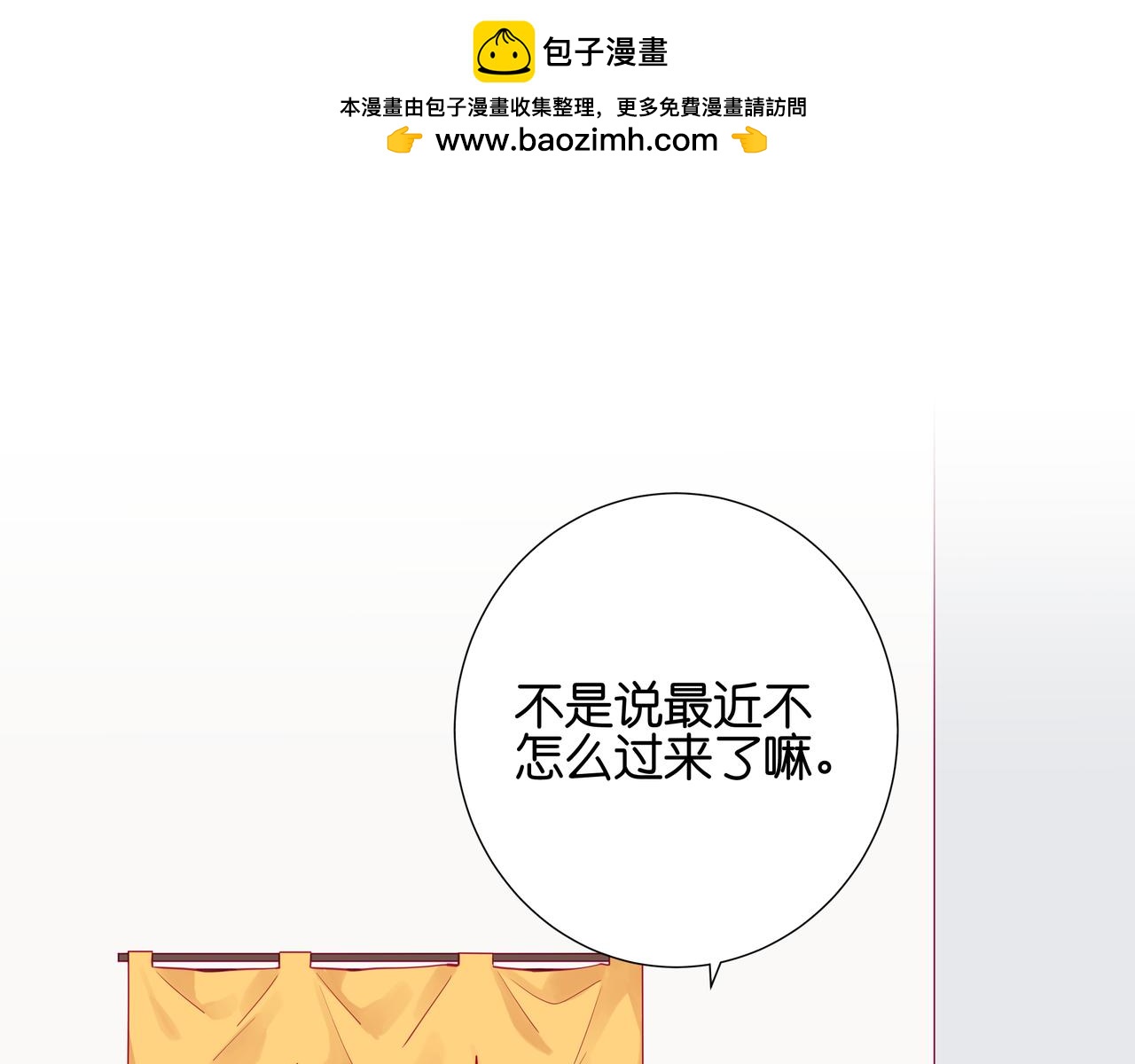 第86话 留下来吧-第85话