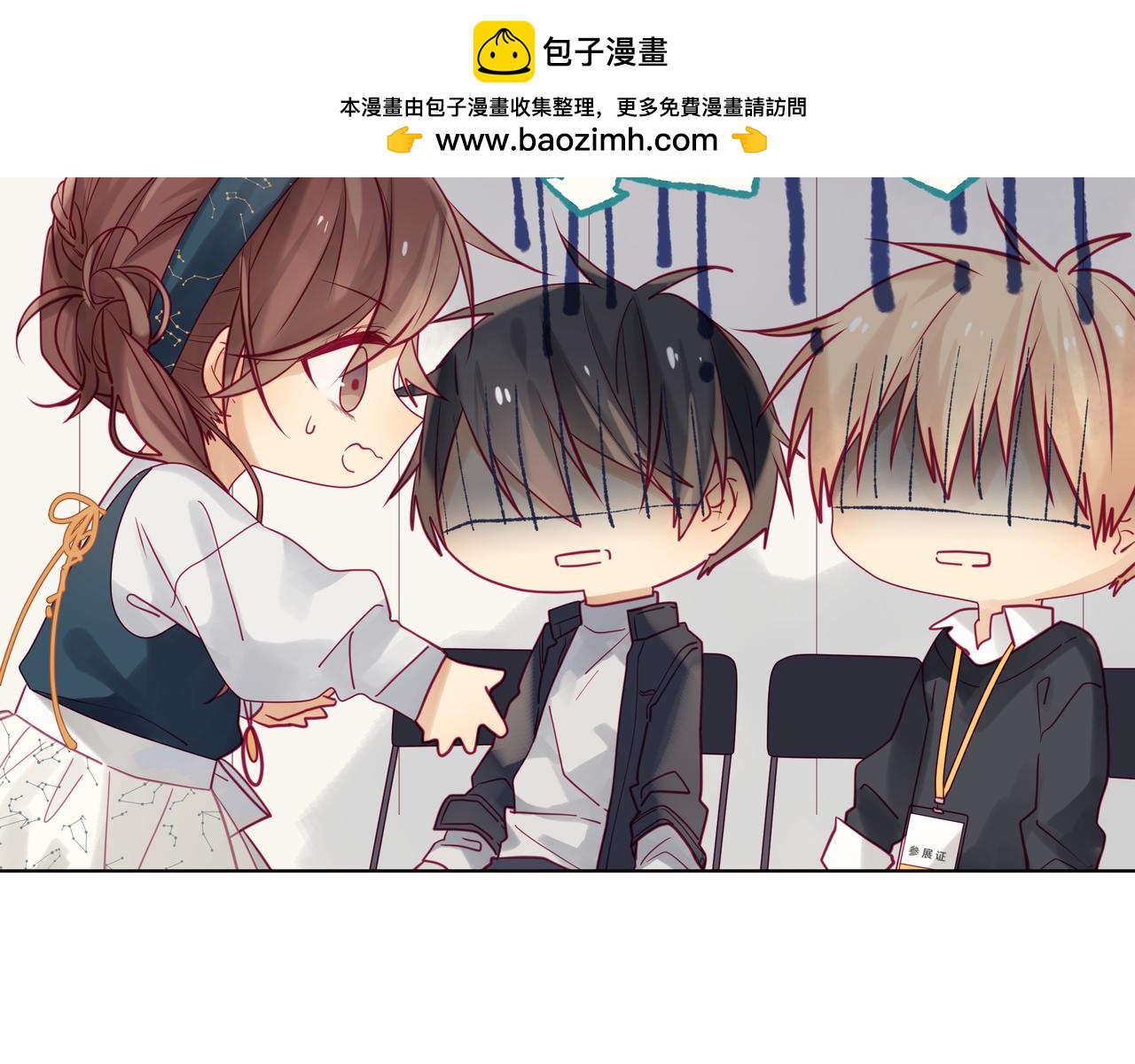 純愛作者與男特助 - 第90話 你從不曾考慮我 - 1