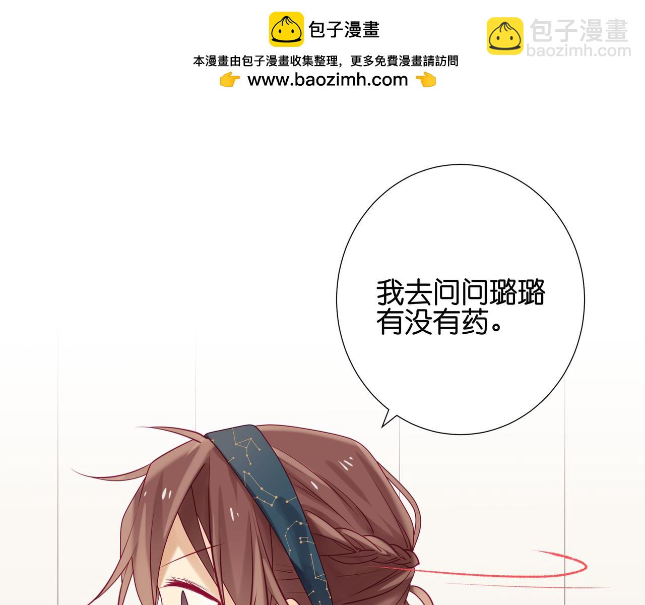 純愛作者與男特助 - 第90話 你從不曾考慮我 - 1