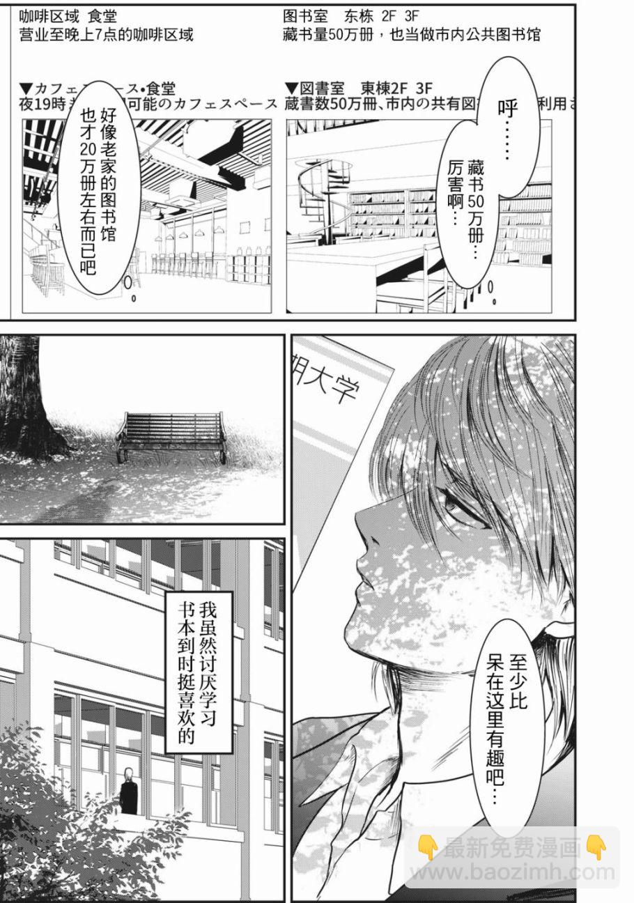 處男故事 - 第01話 - 2