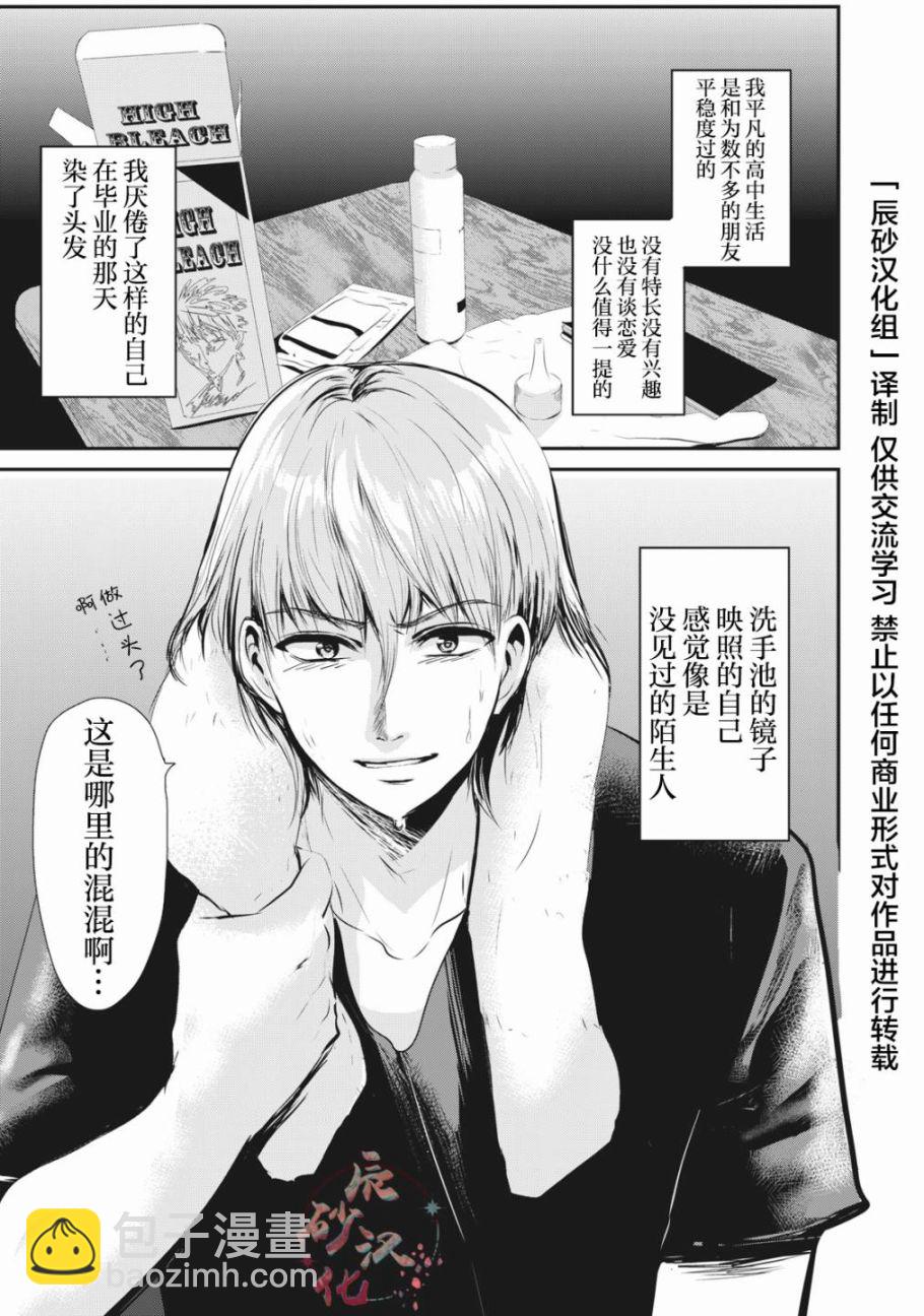 處男故事 - 第01話 - 2