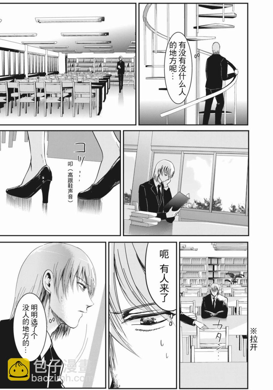 處男故事 - 第01話 - 6