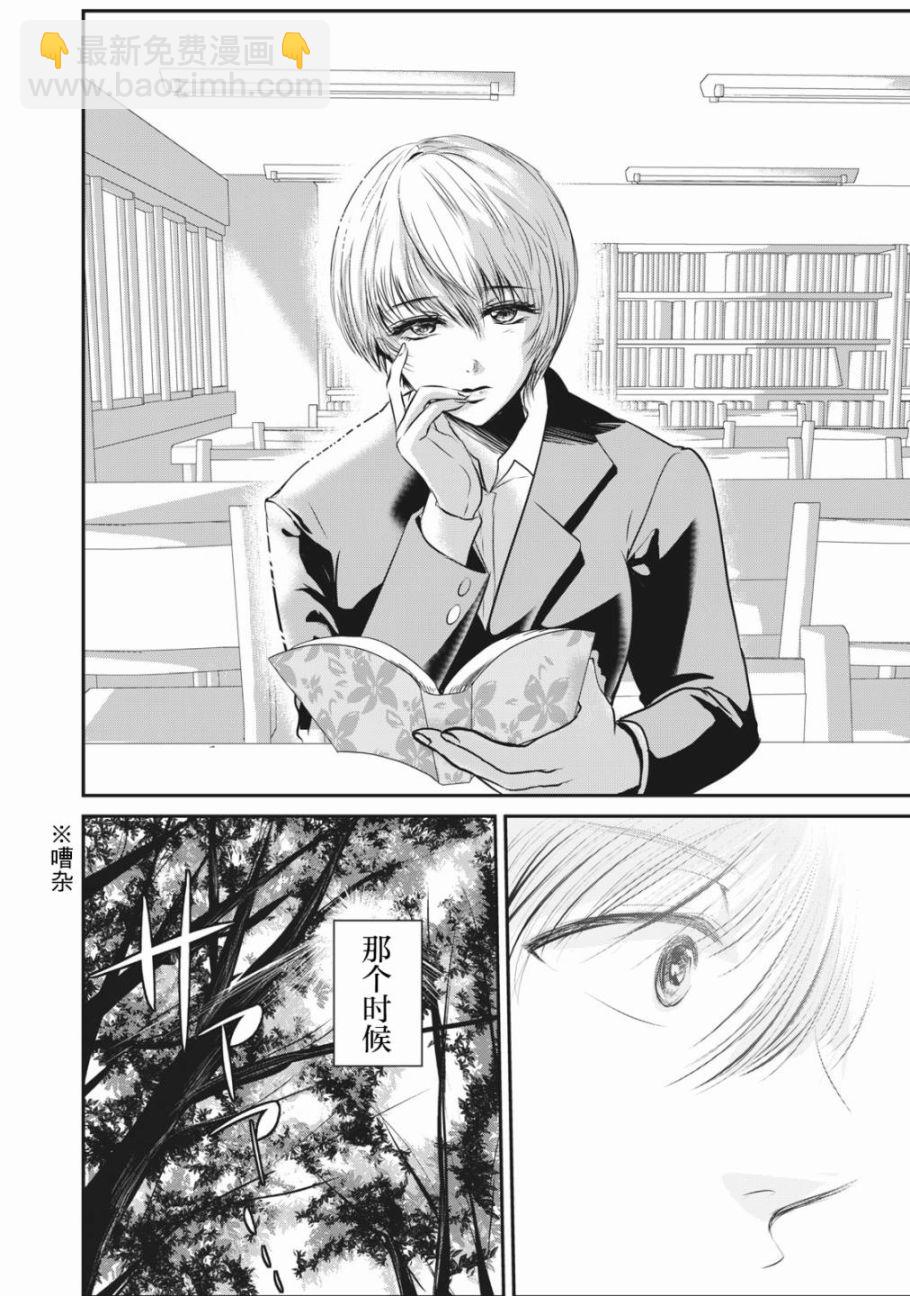 處男故事 - 第01話 - 7