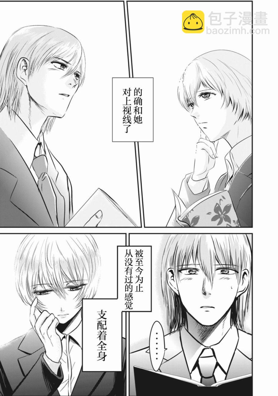 處男故事 - 第01話 - 1