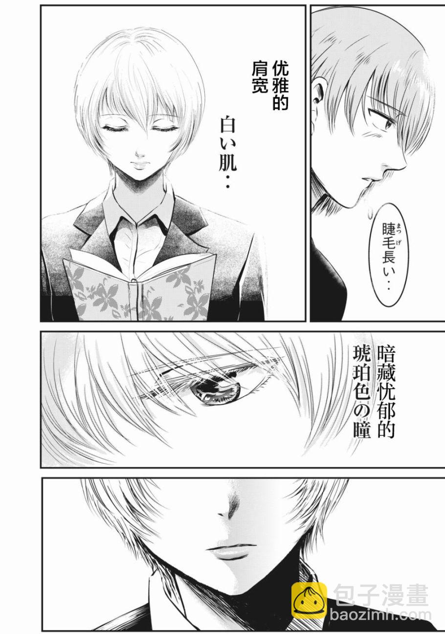 處男故事 - 第01話 - 2