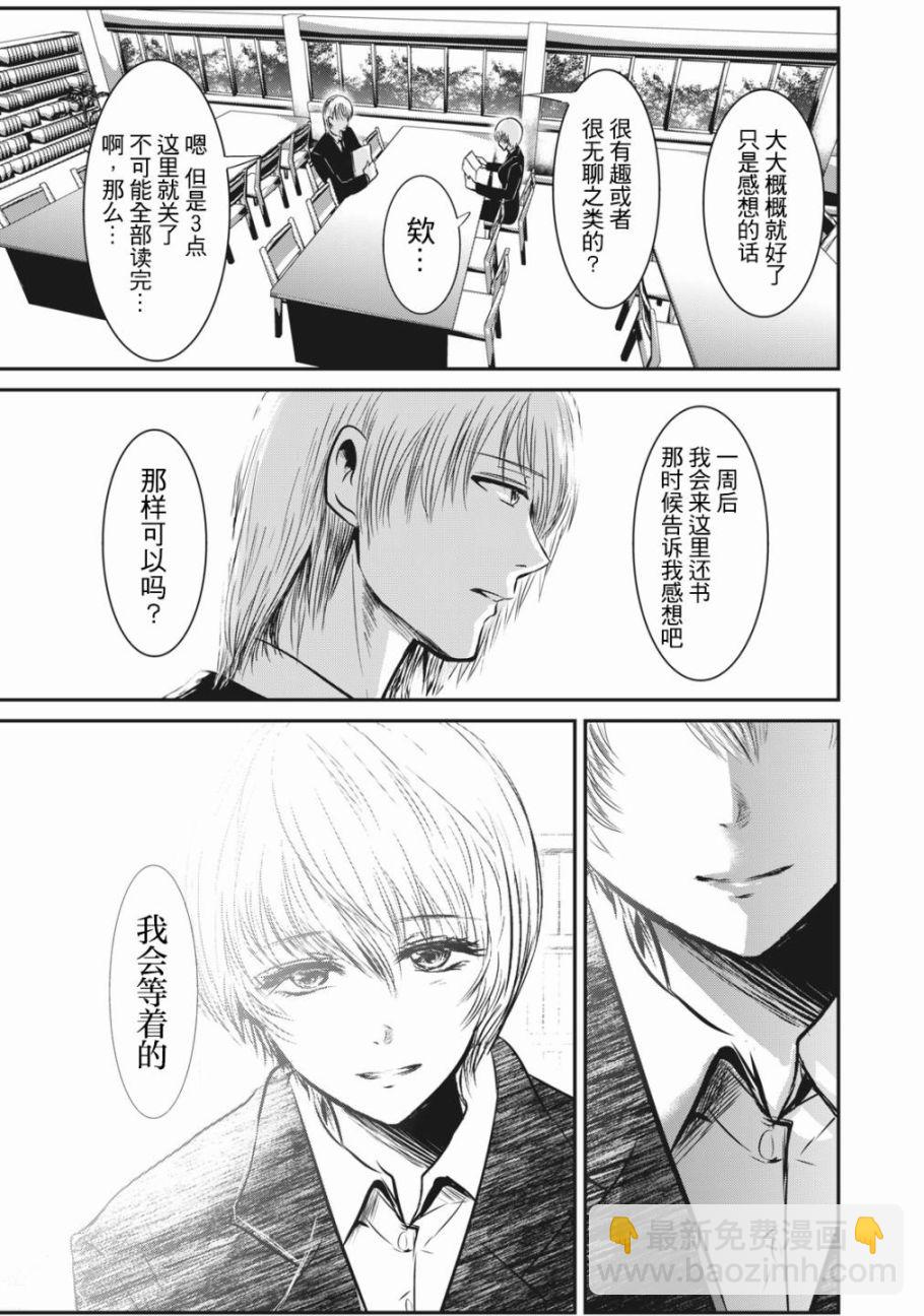 處男故事 - 第01話 - 5