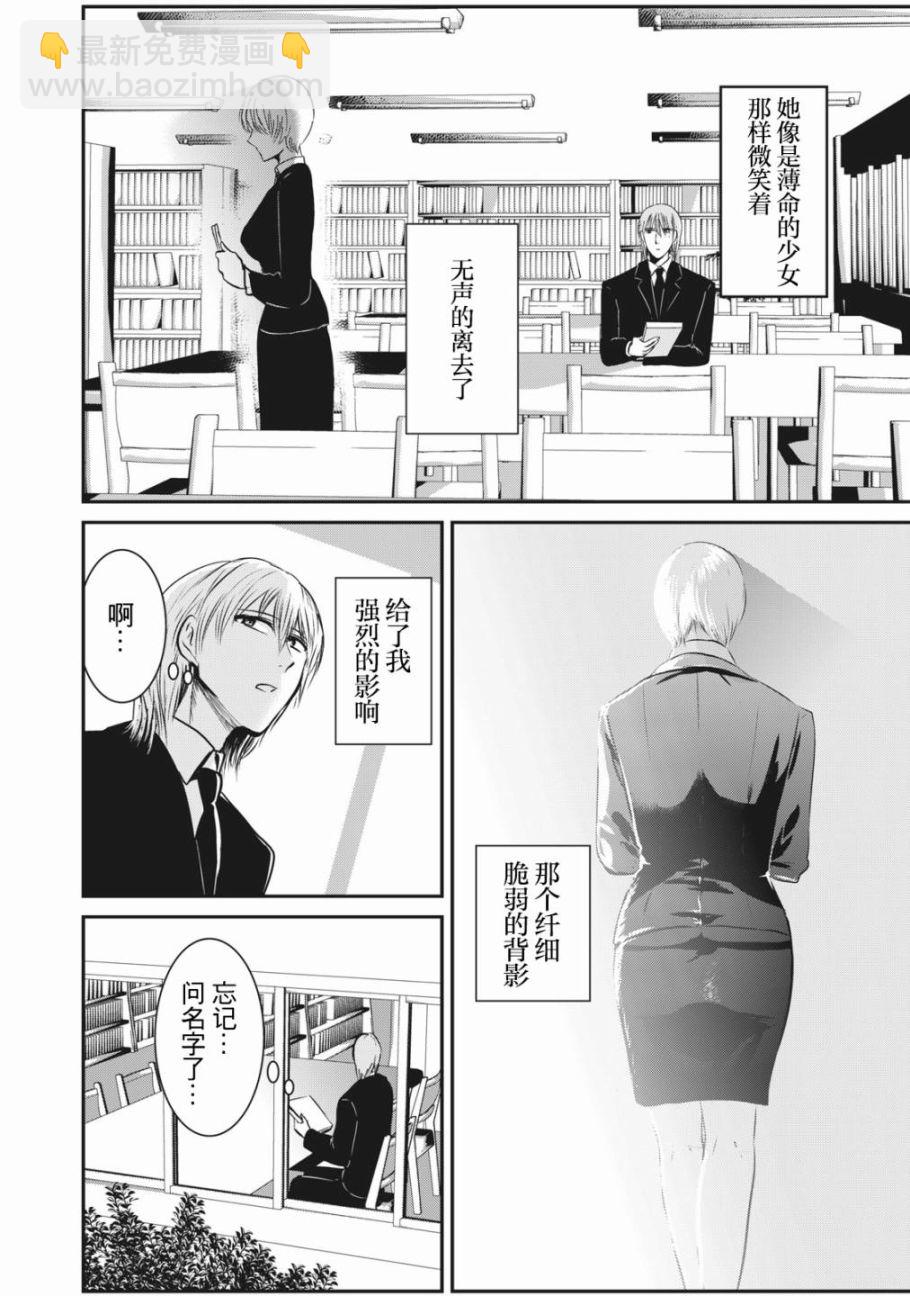 處男故事 - 第01話 - 6