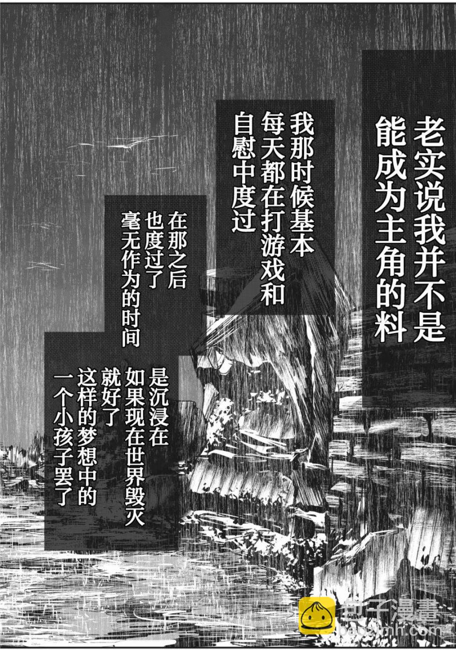 處男故事 - 第01話 - 3