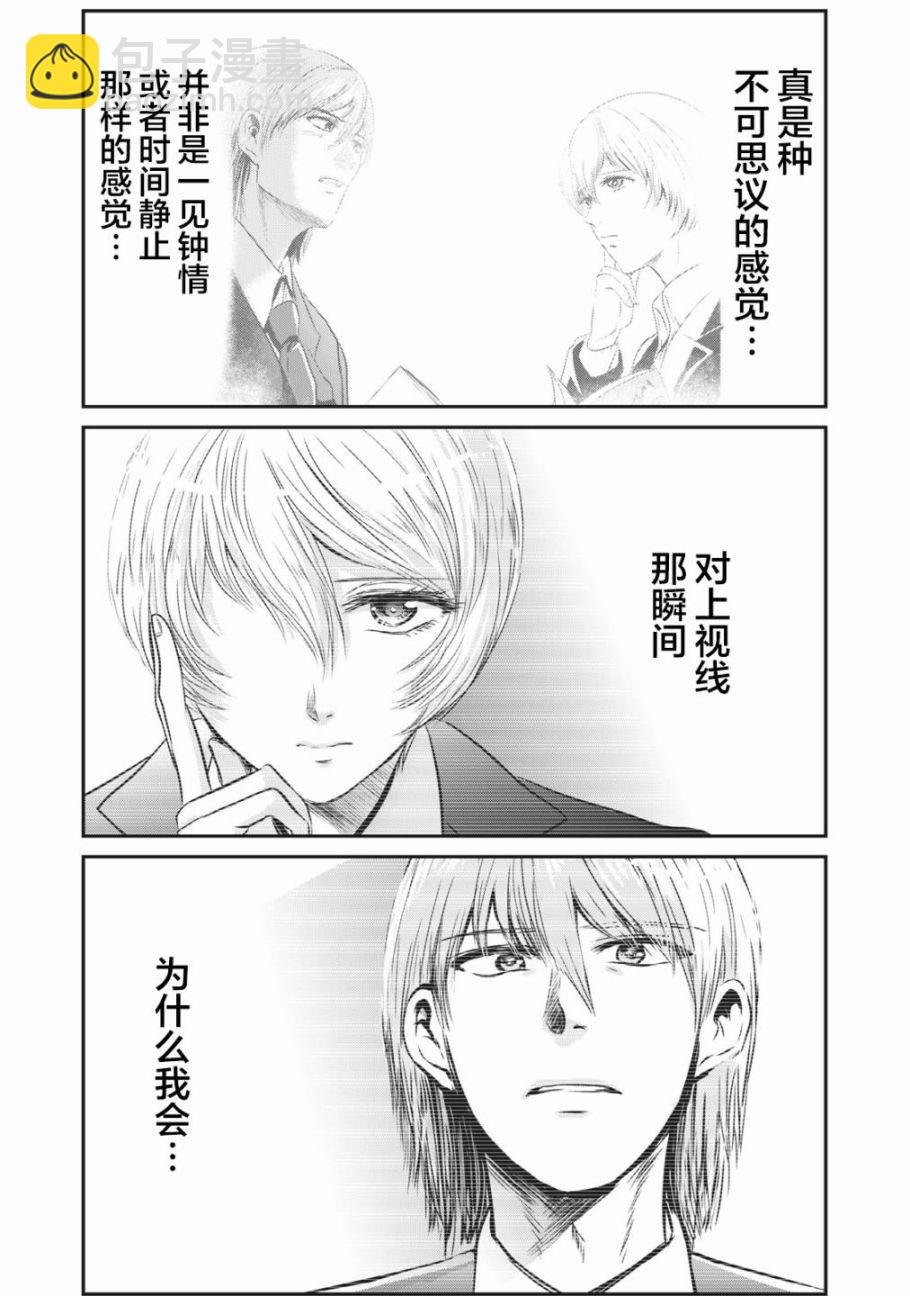 處男故事 - 第01話 - 3