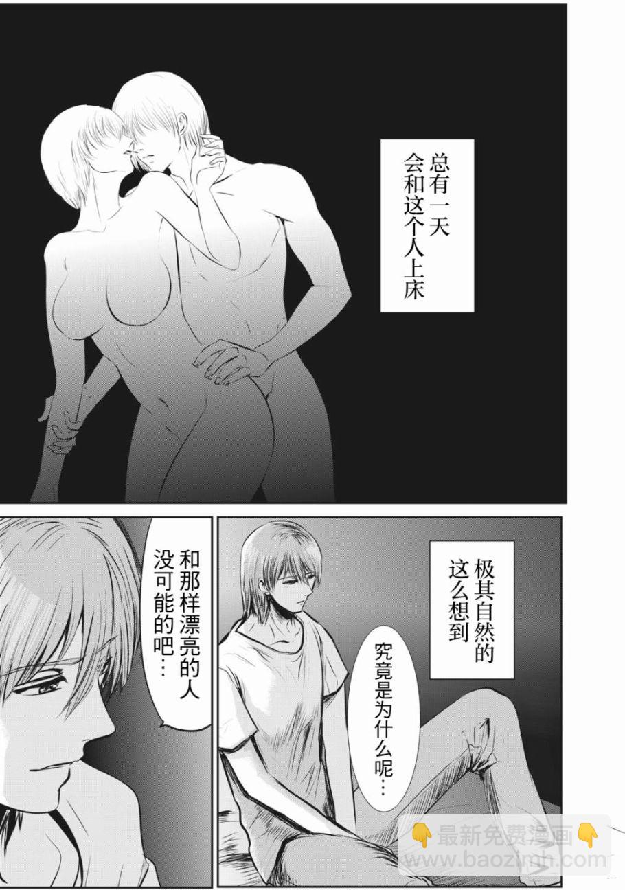 處男故事 - 第01話 - 4