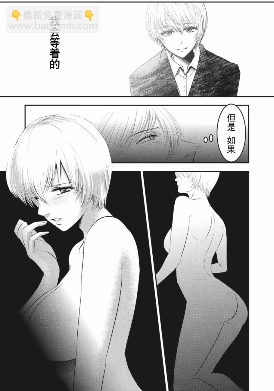 處男故事 - 第01話 - 5