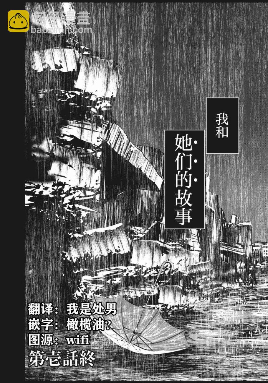 處男故事 - 第01話 - 2