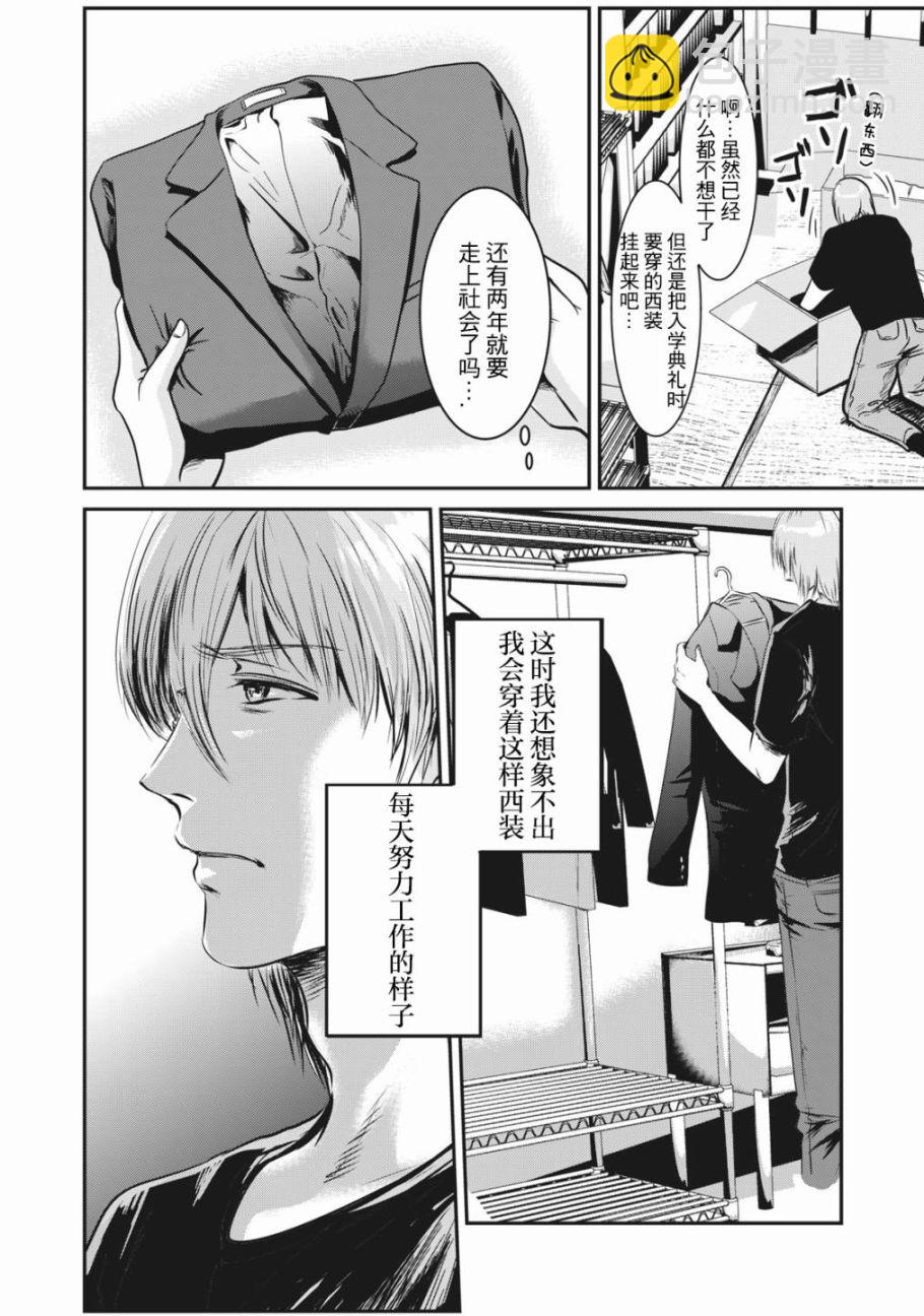 處男故事 - 第01話 - 2