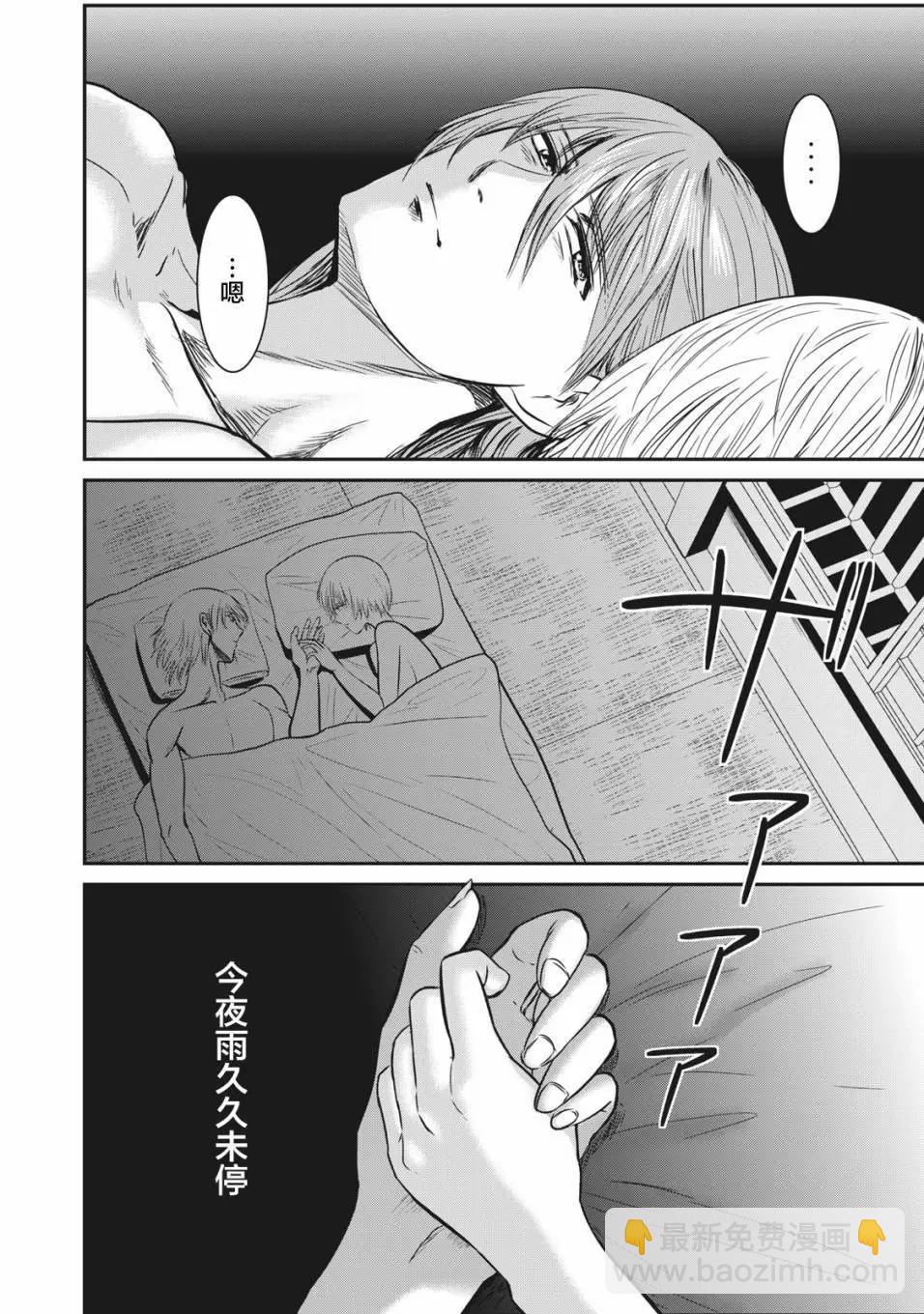 處男故事 - 第11話 - 2