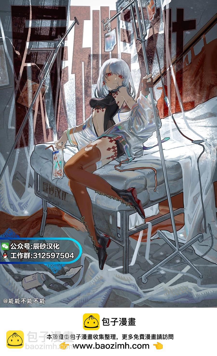 處男故事 - 第11話 - 5